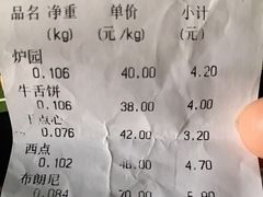 -桂顺斋(西花市店)