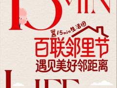 -百联南桥购物中心