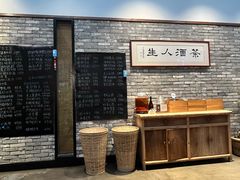 -无名小酒馆·湖北私房菜(昙华林店)