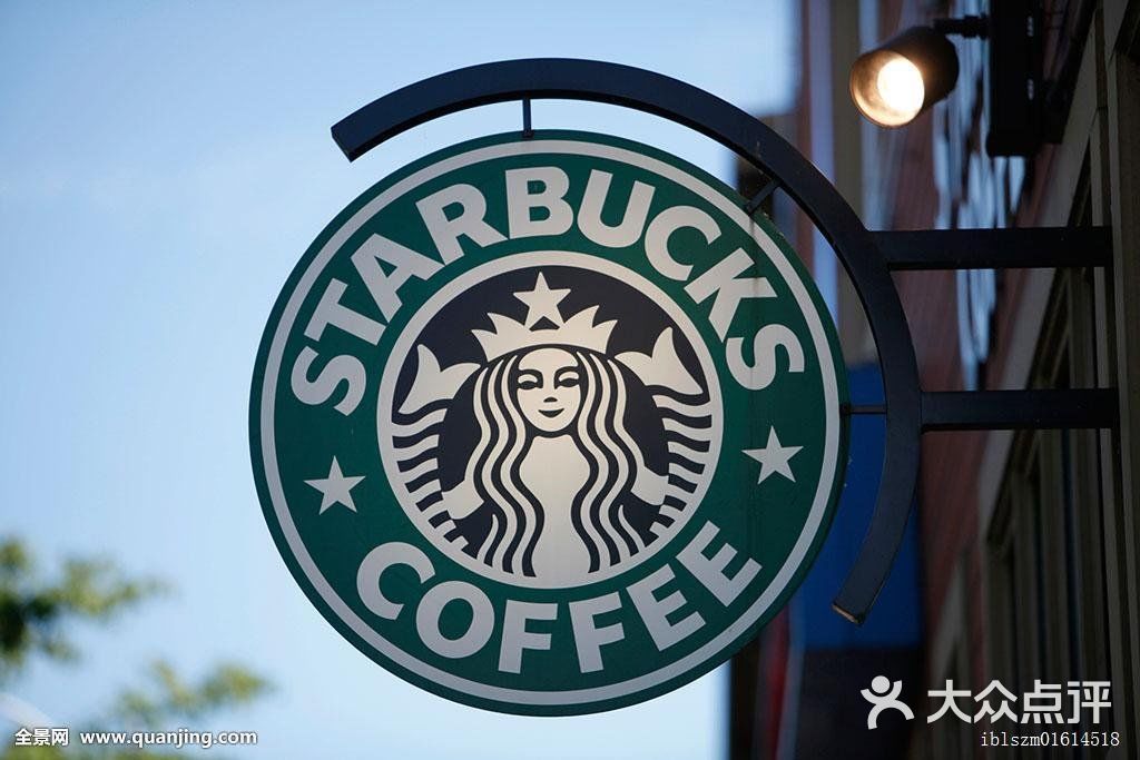 星巴克