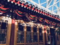 -北京古城老院厉晓麟精致菜