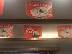 -五芳斋(中山大道总店)