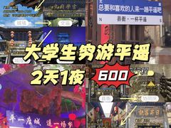 -平遥古城