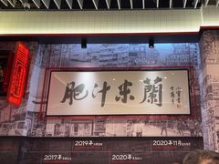 -肥汁米蘭香港米线(长宁来福士店)
