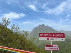 -洛阳白云山景区