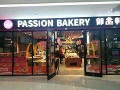 门面-御品轩(佳汇幸福里店)