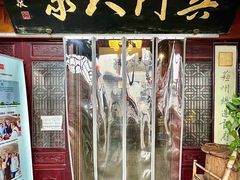 -吴门人家·苏宴宫廷菜(拙政园店)