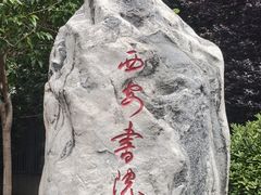 -宝庆寺塔