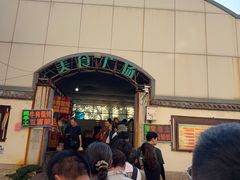 -老西关黄老太牛肉烧饼