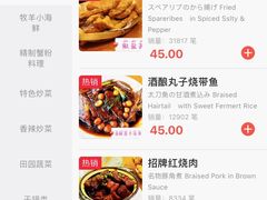 -牧羊餐厅