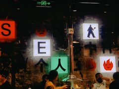 -生火火·小炉子炭烤(金楠天街总店)