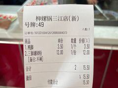 -柳螺锅螺蛳粉(月亮街店)