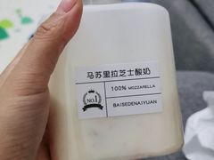 -白色日记·手作酸奶(麦凯乐店)