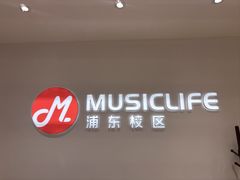 -MusicLife音乐(浦东校区)