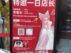 -新奥购物中心