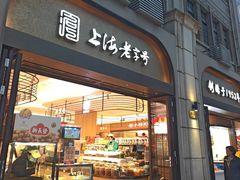 -上海市长春食品商店(淮海中路店)