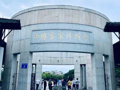 -中国客家博物馆