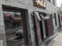 -和合谷(新街口店)