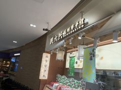 -阮大兴糕团(滨江宝龙店)
