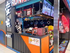 门面-蛮横肉蟹煲(印象城店)