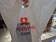 -HappyMiss花满楼·鲜花饼·鲜花茶·伴手礼(上海环球港店)