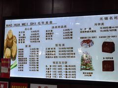 -毛华美食(清扬路店)