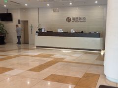 -瑞慈体检南通滨江机构