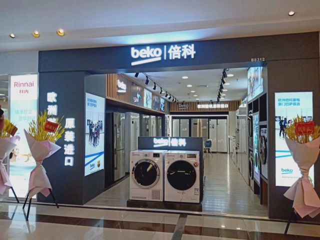 beko倍科电器(红星美凯龙真北店)