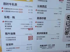 -7分甜(苏州中心店)