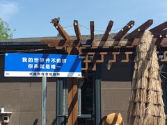 -哈拉新村