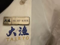 -大渔之观(安贞店)