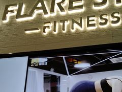 -FLARE STAR FITNESS(复地活力城店)