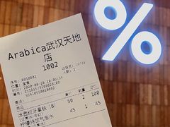 -% Arabica阿拉比卡咖啡(武汉天地店)