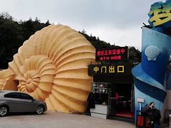 -梦幻奥陶纪景区