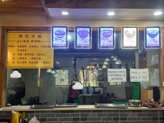 -蒋六十八梯眼镜面(狮子坪店)