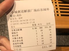 账单-小城粥道·海胆鲜虾粥(解放广场店)