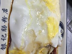 -银记肠粉(文昌北路店)