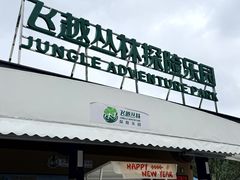 -大雁山风景区