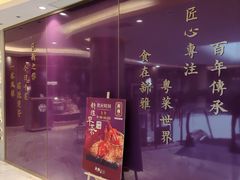 -丰盛里