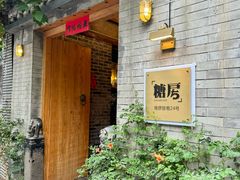 -糖房咖啡(南锣鼓巷店)
