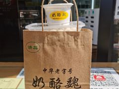 -奶酪魏(牛街总店)