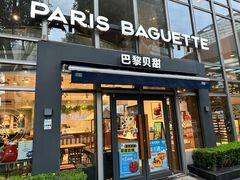 -巴黎贝甜(常德路店)
