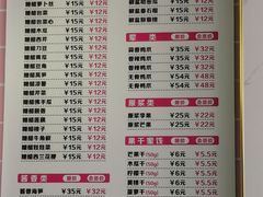 菜单-甜甜都安酸(百益上河城店)