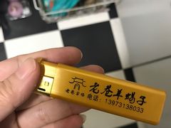-老巷羊蝎子城(湘江世纪城店)