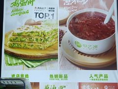 -甲乙饼·手工牛肉饼(金地广场店)