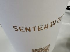 -森茶(湛江万达店)