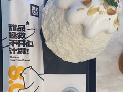 -丹礼糖甜品