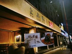 -上名堂·鱼头好吃(体育场路店)