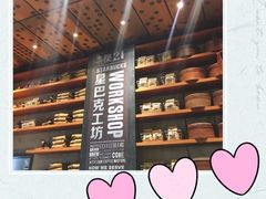 -星巴克臻选(北京嘉里中心第二店)