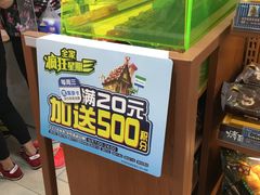 店内环境-全家便利店(襄阳南路店)